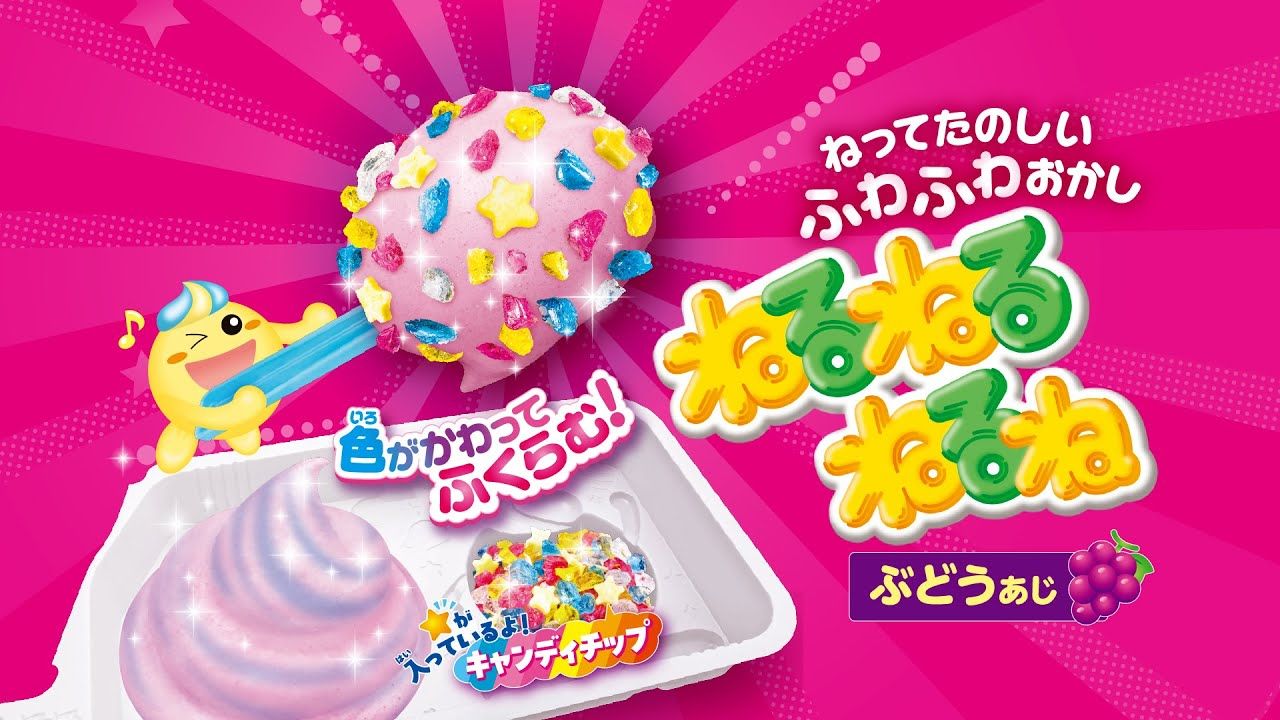 Kracie Neru Neru Nerune Grape Flavor Candy 23.5g