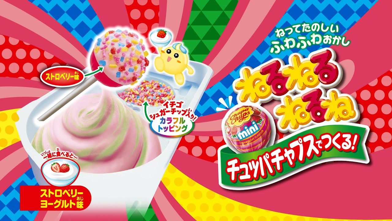Kracie Neru Neru Nerune × Chupa Chups Strawberry Yogurt 22g