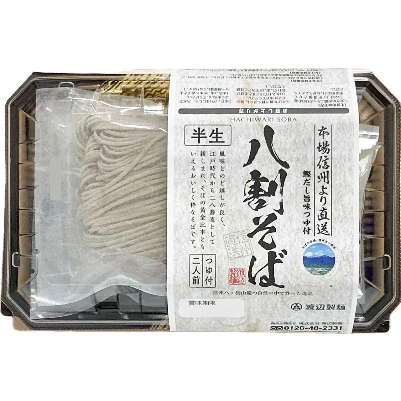 Watanabe Seimen Shinshu Hachiwari Soba Noodles 2 Servings