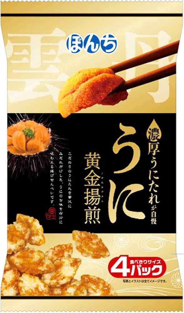 Bonchi, Uni Agesen, Sea Urchin Flavor Rice Cracker, 64g