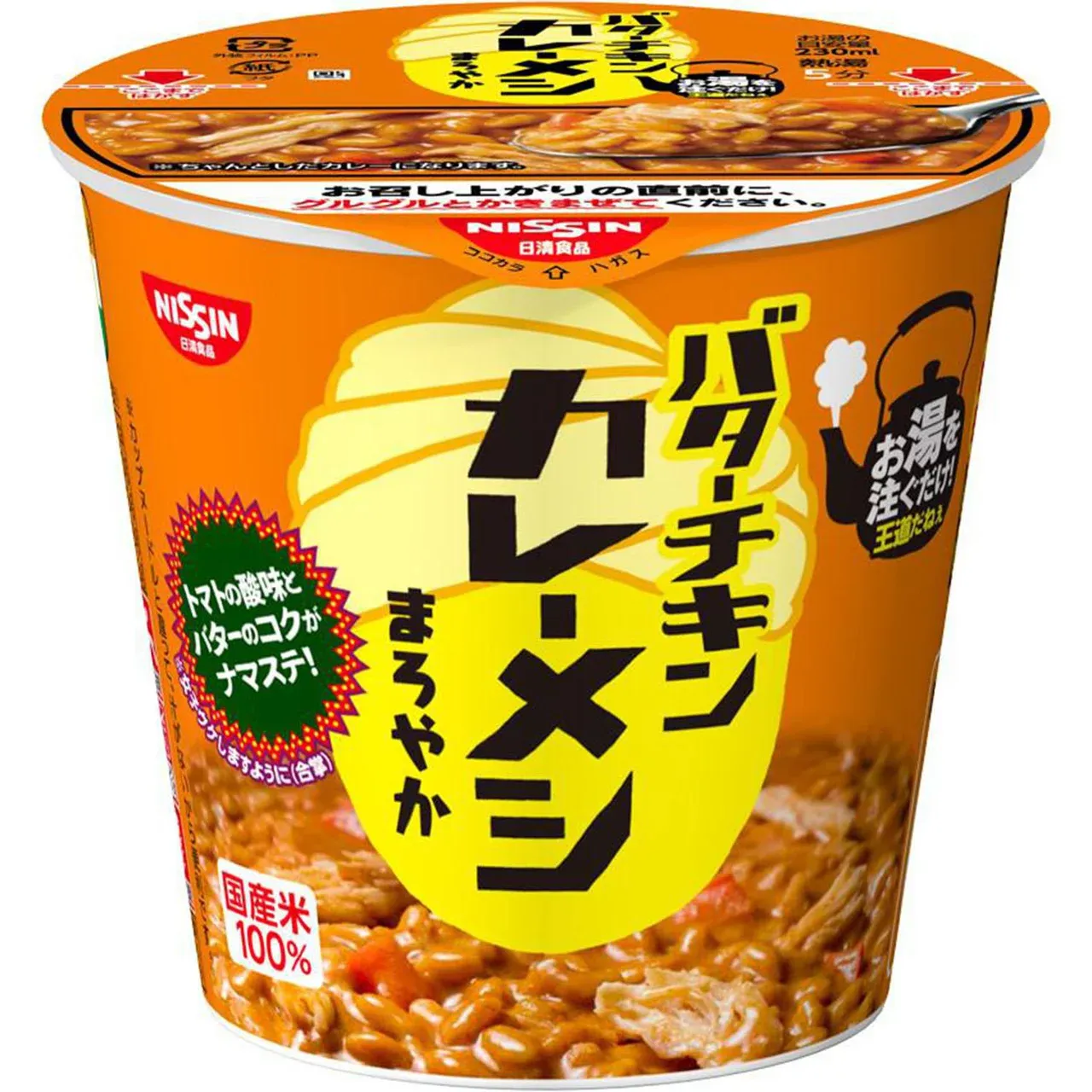 Nissin "Curry meshi, Butter Chicken Curry rice", Mild Hot, 100g