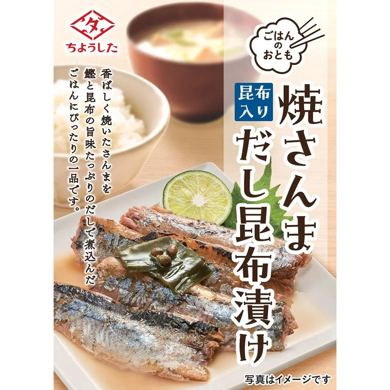 Tahara Canning Grilled Pacific Saury with Kombu, 100g