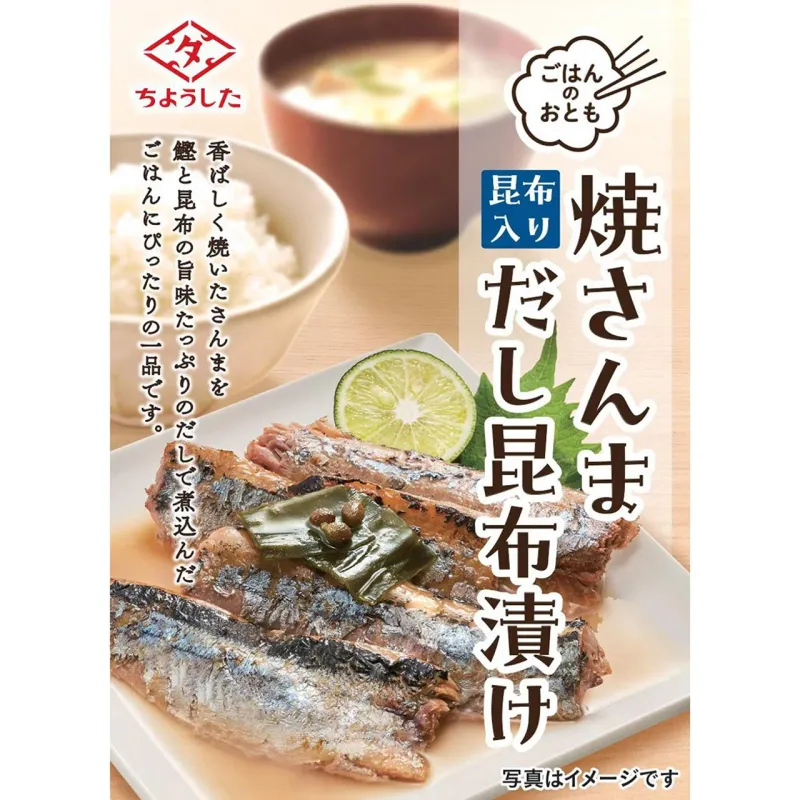 Tahara Canning Grilled Pacific Saury with Kombu, 100g