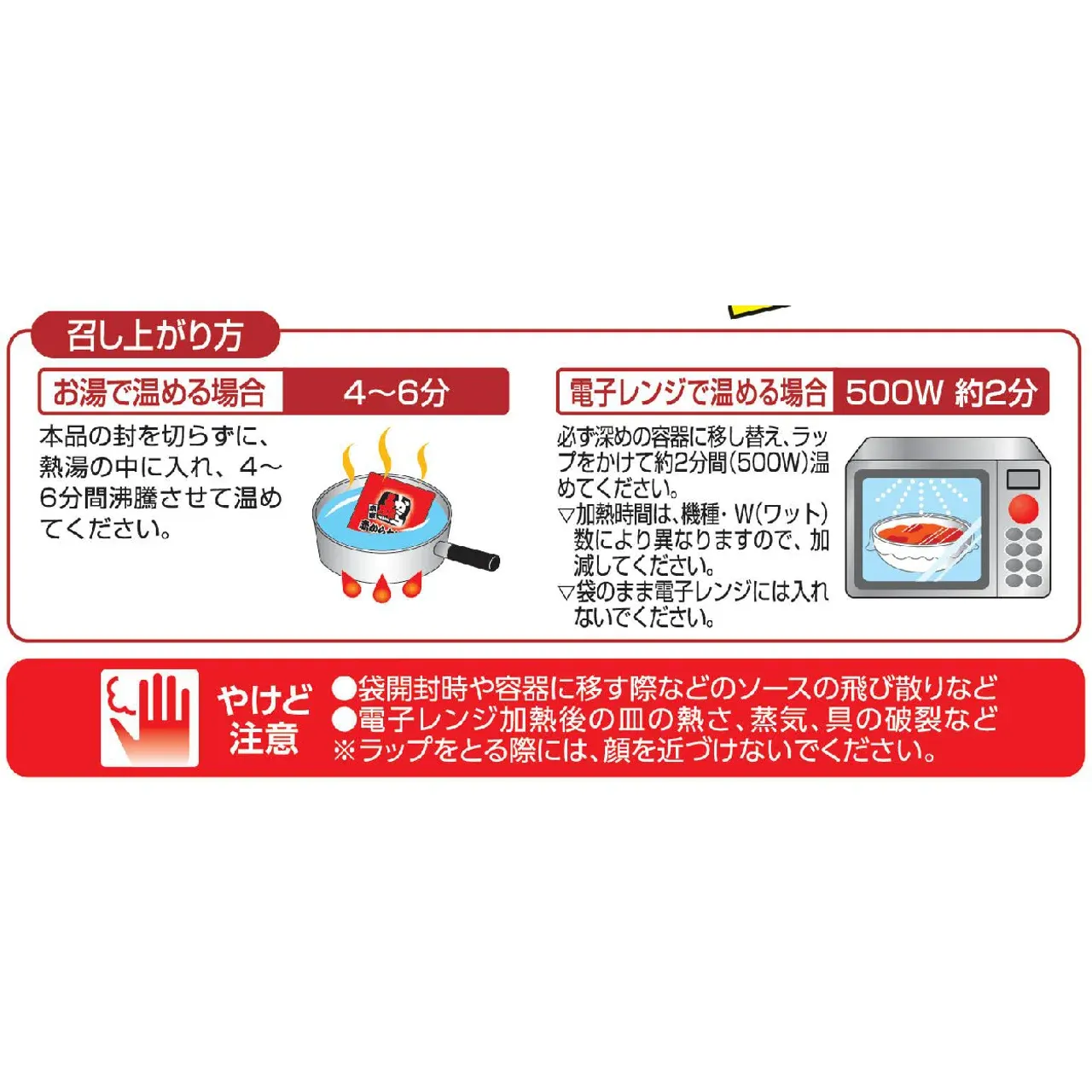 Hachi Akakara Spicy Curry, 200g