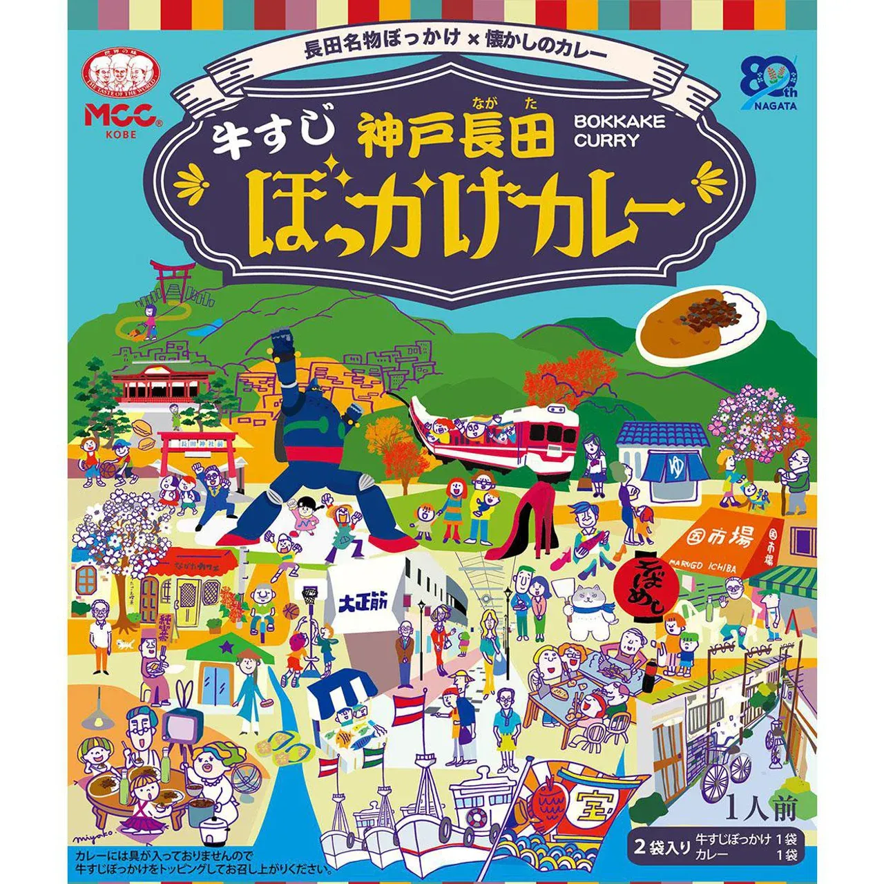 MCC Kobe Nagata Beef Tendon Bokkake Curry, 200g