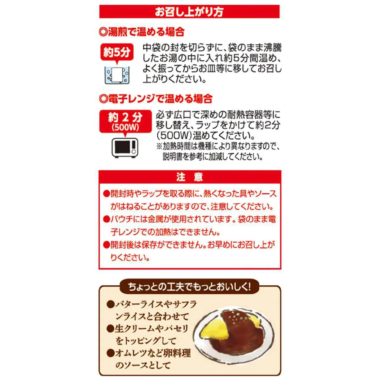 MCC Japanese Hayashi Beef with Domestic Beef 180g