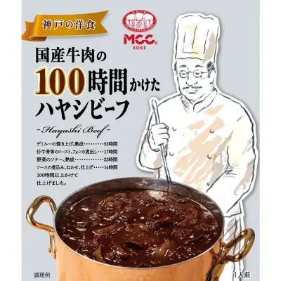 MCC Japanese Hayashi Beef with Domestic Beef 180g