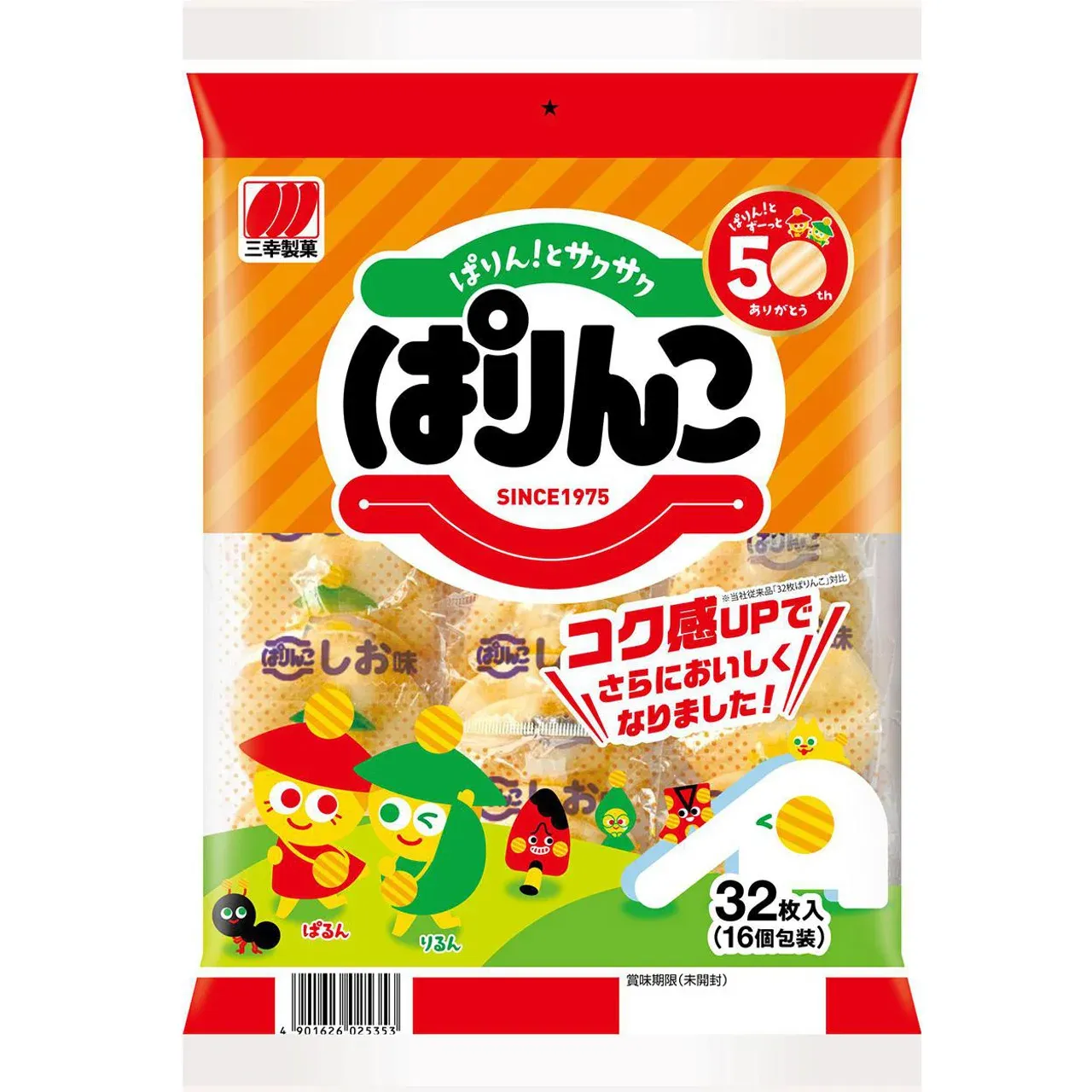 Sanko Parinko Light Salt Rice Crackers 32pcs