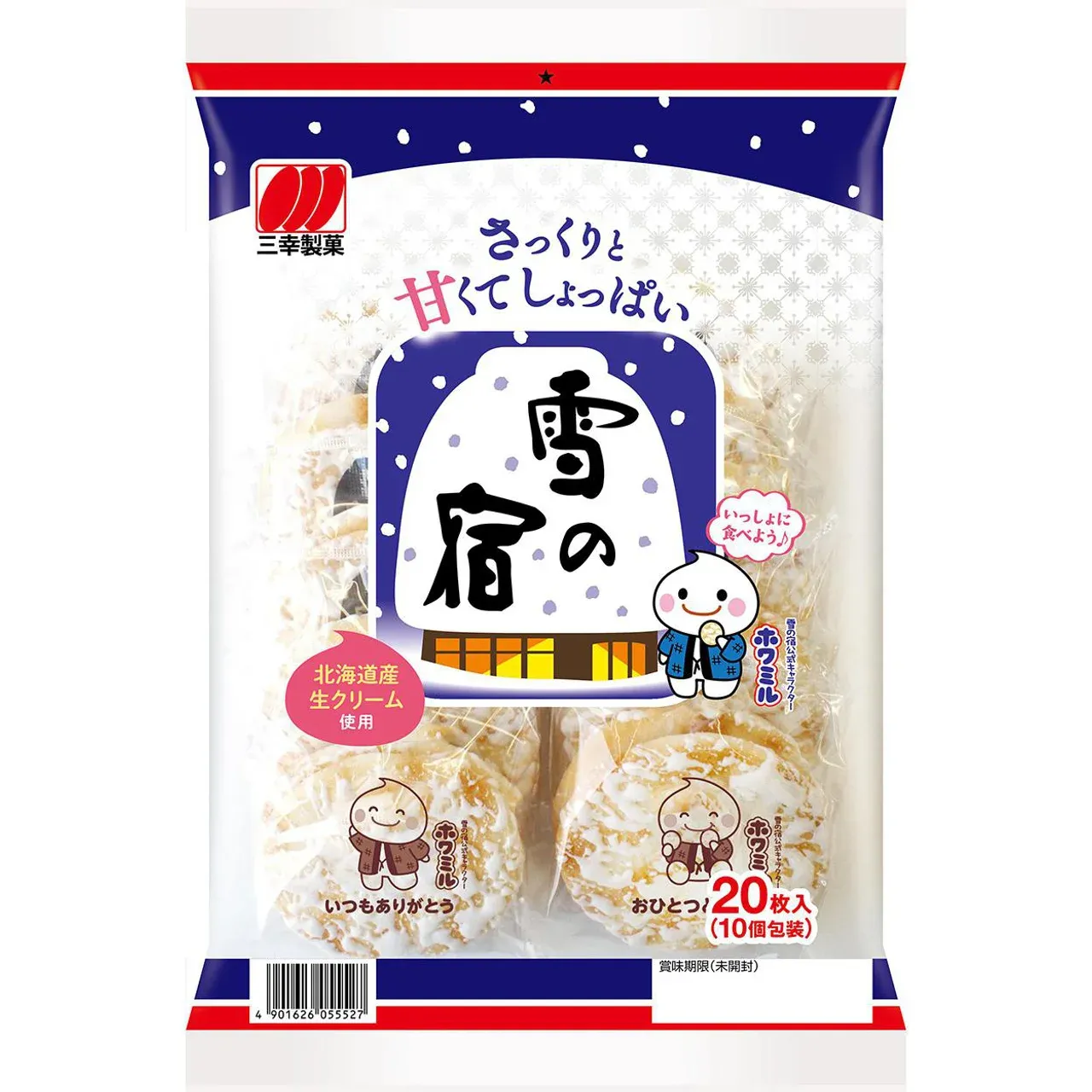 Sanko Yukinoyado Salad Rice Crackers with Milk Cream 20pcs