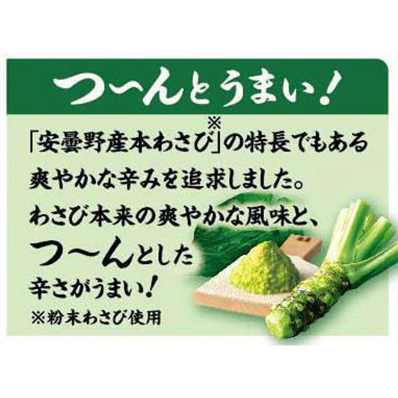 Kameda Kaki no Tane Wasabi Rice Crackers 6 Packs 164g