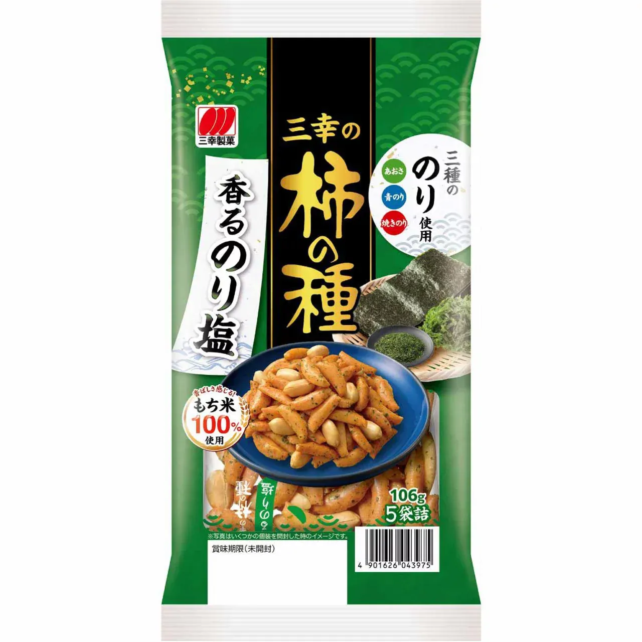Sanko Kaki no Tane Seaweed Salt Rice Crackers 106g