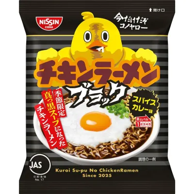 Nissin Chicken Ramen Black Spicy Curry Flavor (90g)