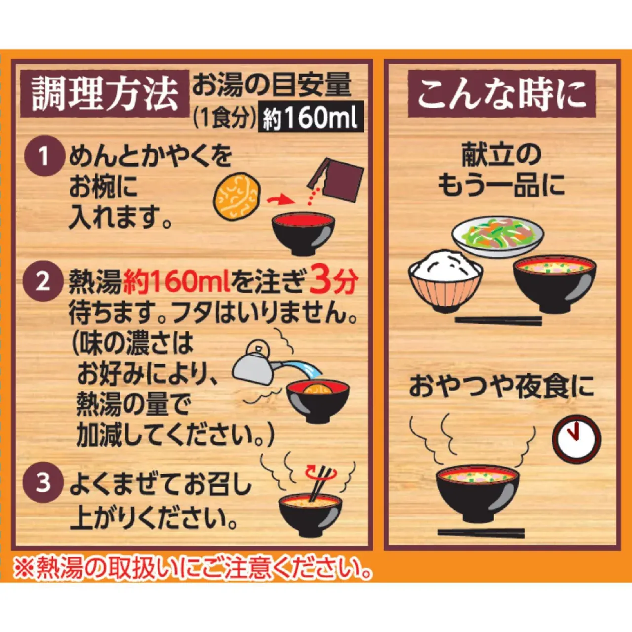 Nissin Owan de Taberu Chicken Ramen 3 Packs 93g