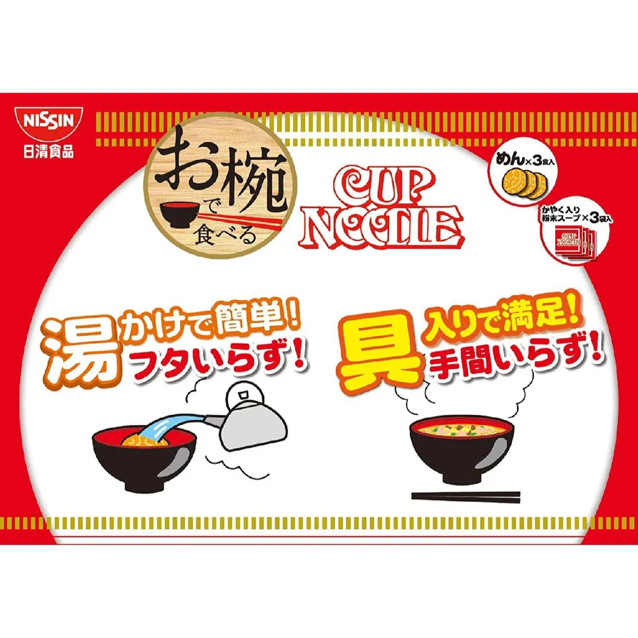 Nissin Owan de Taberu Chicken Ramen 3 Packs 93g
