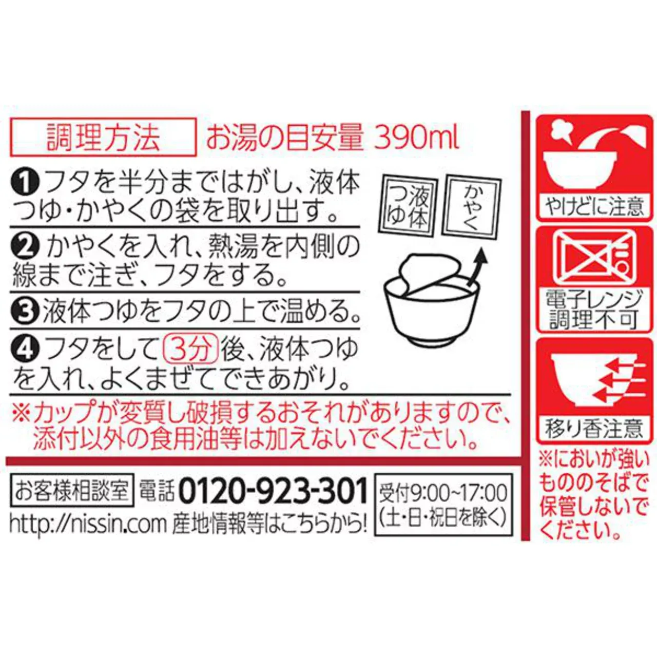 Nissin Donbei Duck Dashi Soba Cup (104g)