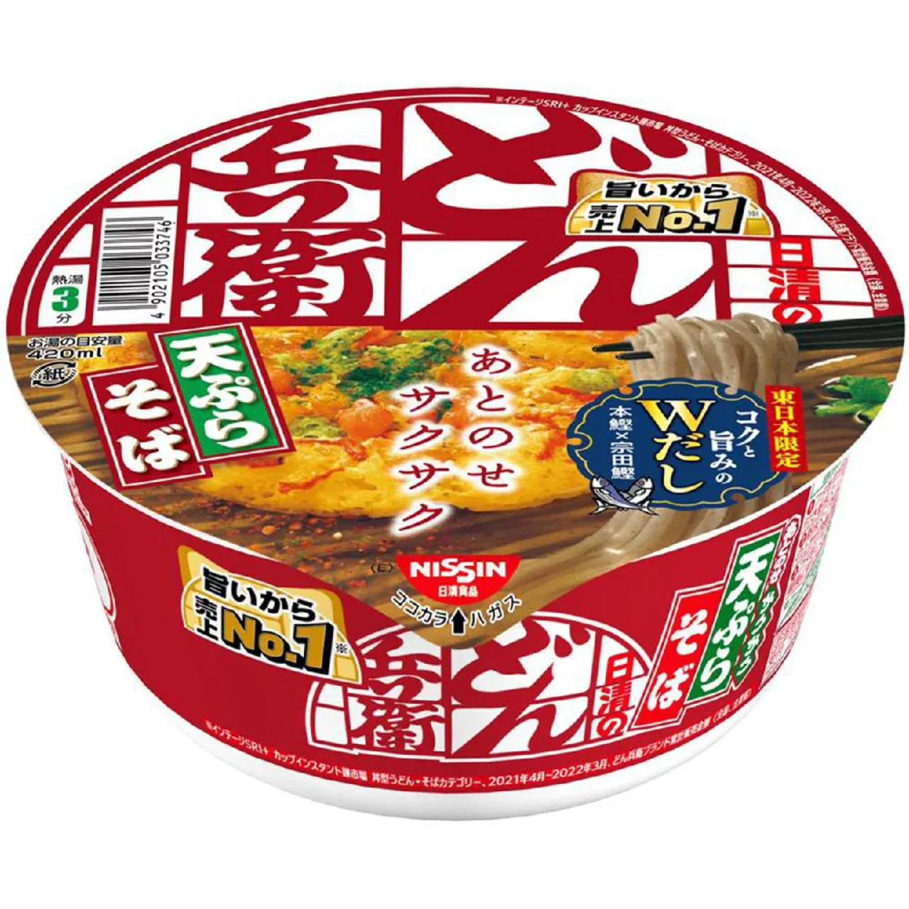 Nissin Donbei Tempura Soba Cup (100g)