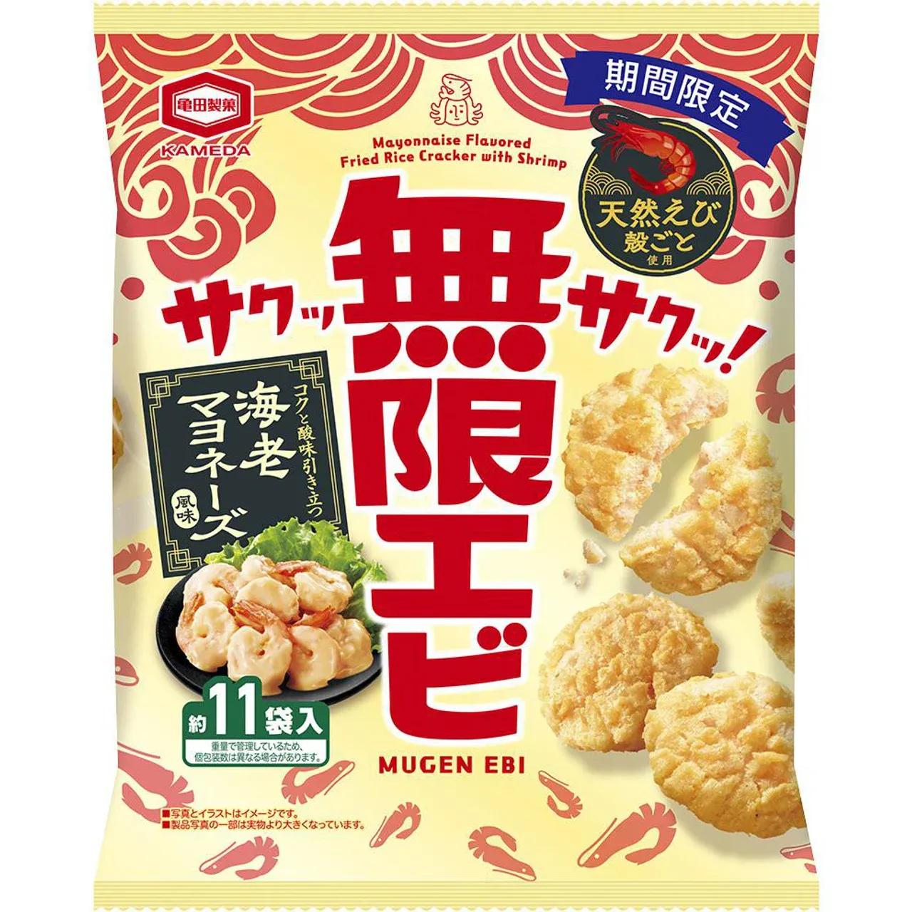 Kameda Mugen Ebi Shrimp Mayonnaise Rice Crackers 53g