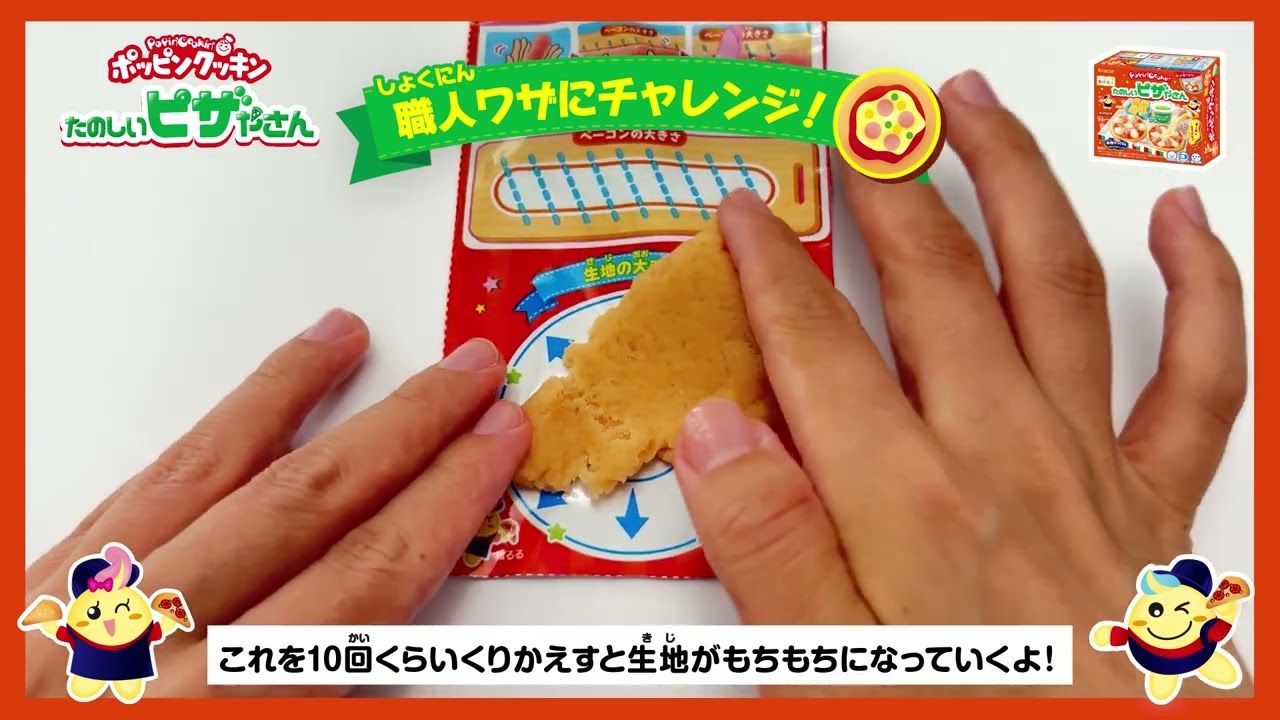 Kracie Popin’ Cookin’ Tanoshii Pizza Yasan DIY Candy Kit 23g