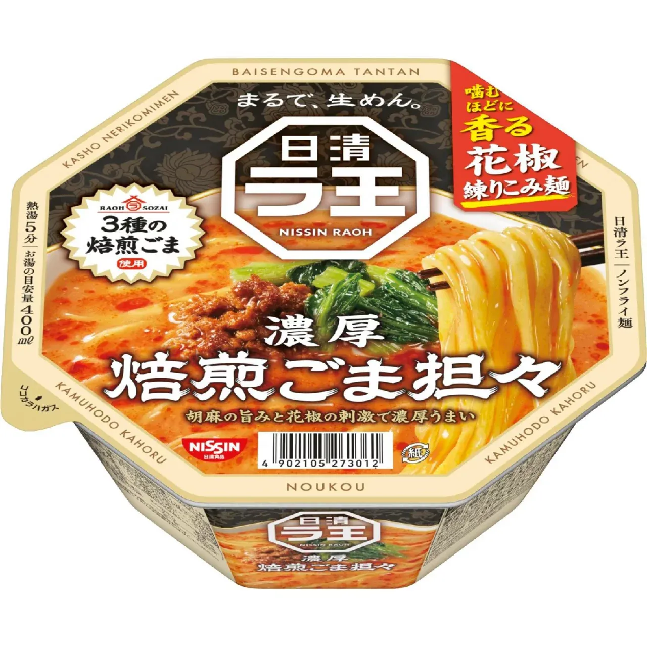 Nissin Raoh Rich Roasted Sesame Tantanmen 128g