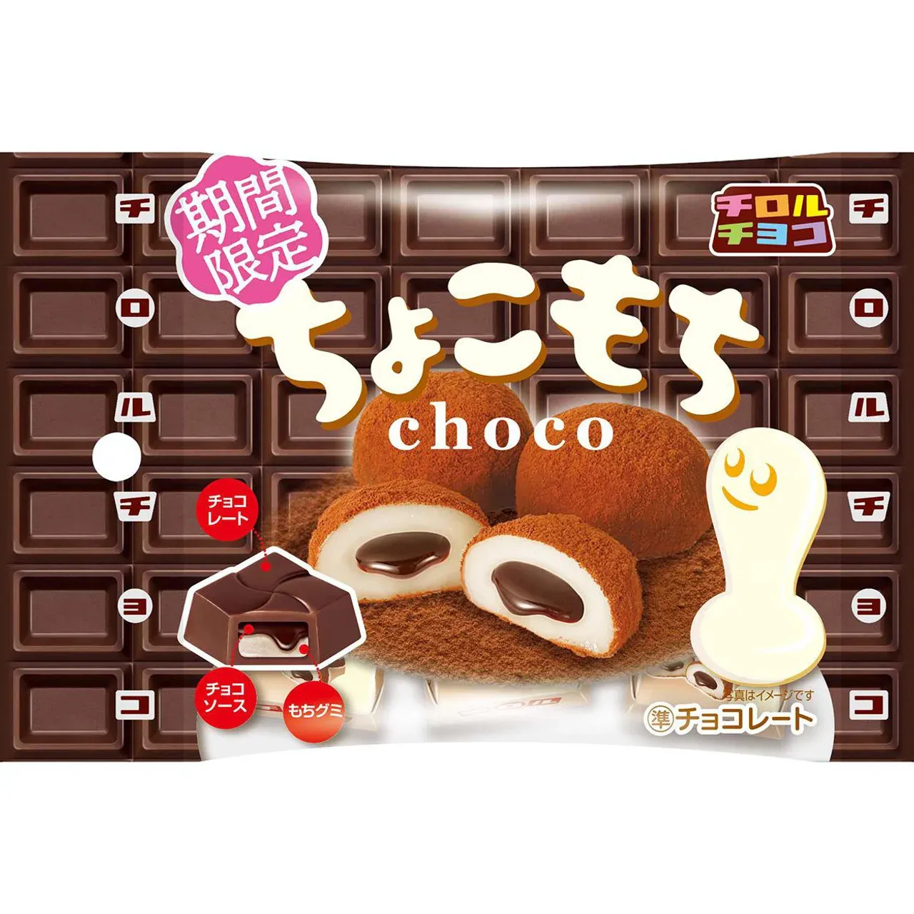 Tirol Choco Choco Mochi Chocolate Bag 5 Pieces