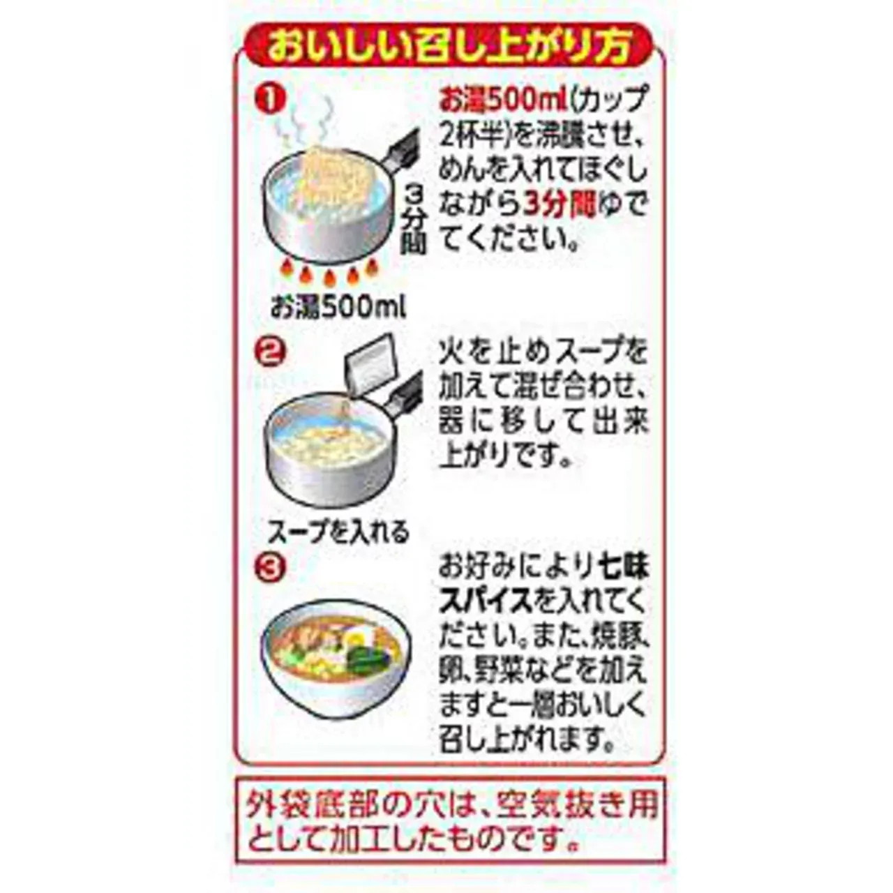 Sapporo Ichiban Miso Ramen 5 Packs 100g Each
