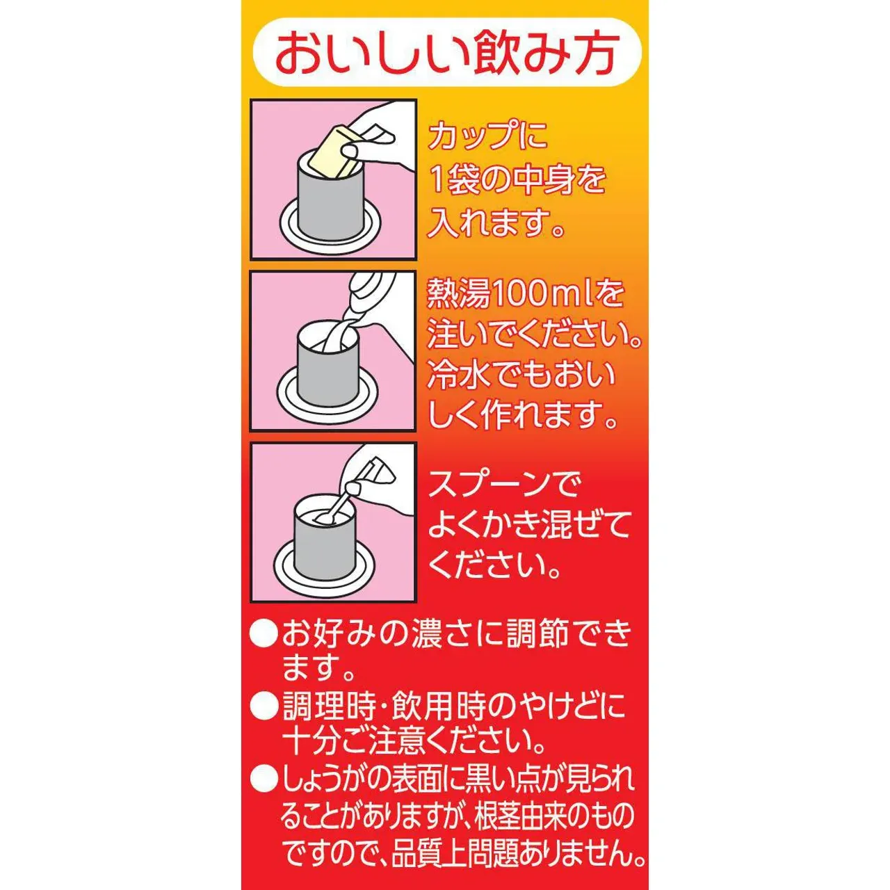 Morinaga Freeze-Dried Amazake Ginger 4 Servings