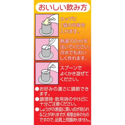 Morinaga Freeze-Dried Amazake Ginger 4 Servings