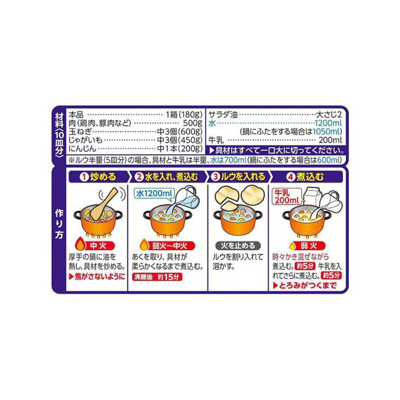 House Foods Hokkaido Cream Stew Roux 180g
