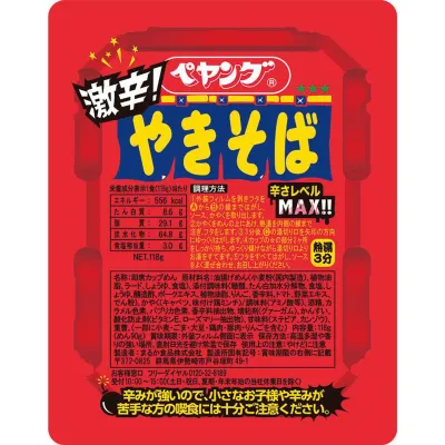 Maruka Foods Peyoung Gekikara Spicy Yakisoba 118g