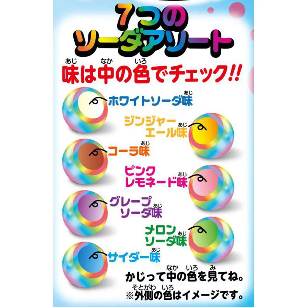 Coris Fushigi Soda Assorted Soft Candy 48g