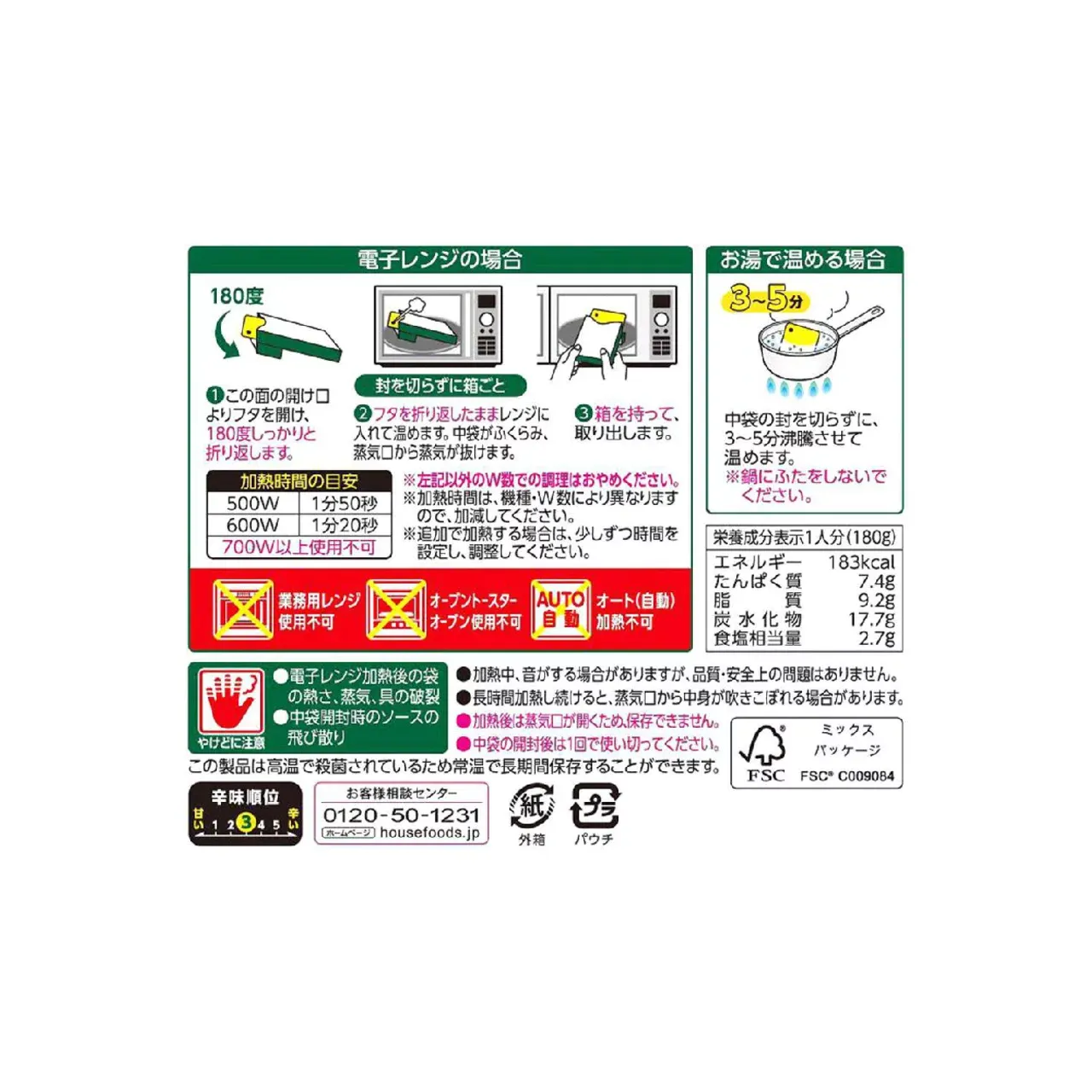 House Foods Curry Marché 180g (Choose Spice Level)