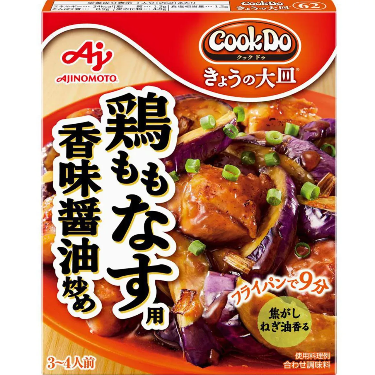 Ajinomoto Cook Do Kyō no Ōzara Soy Sauce Chicken &amp; Eggplant Sauce 90g