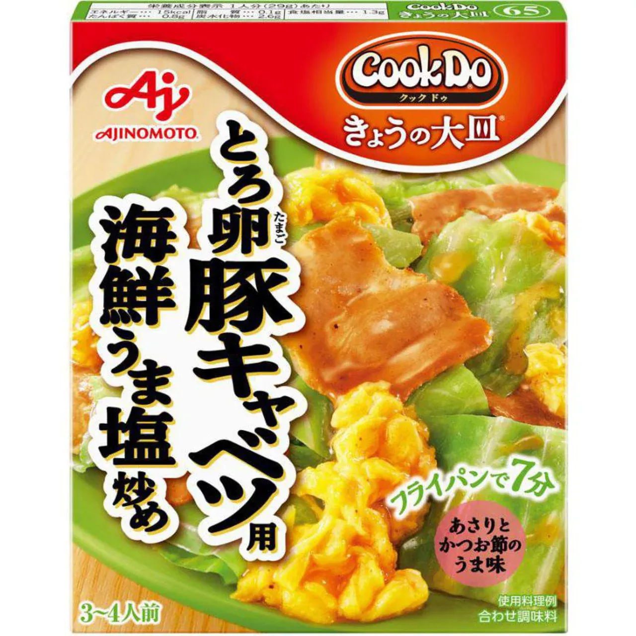 Ajinomoto Cook Do Creamy Egg Pork &amp; Cabbage Salt Stir-Fry Sauce 100g