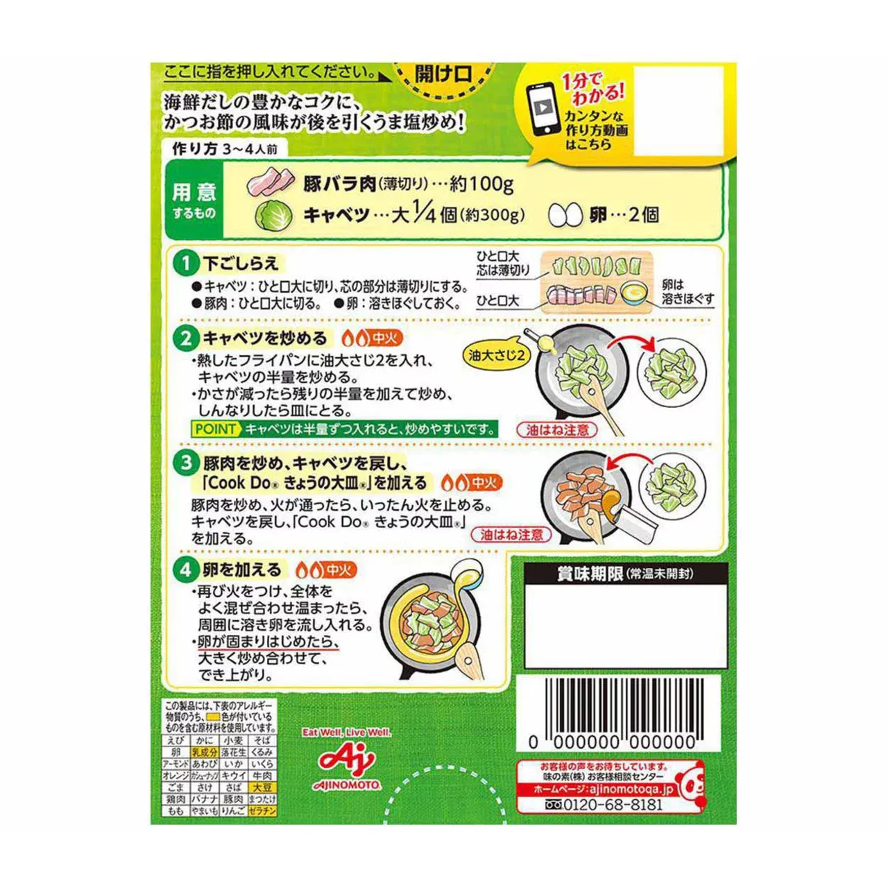 Ajinomoto Cook Do Creamy Egg Pork &amp; Cabbage Salt Stir-Fry Sauce 100g