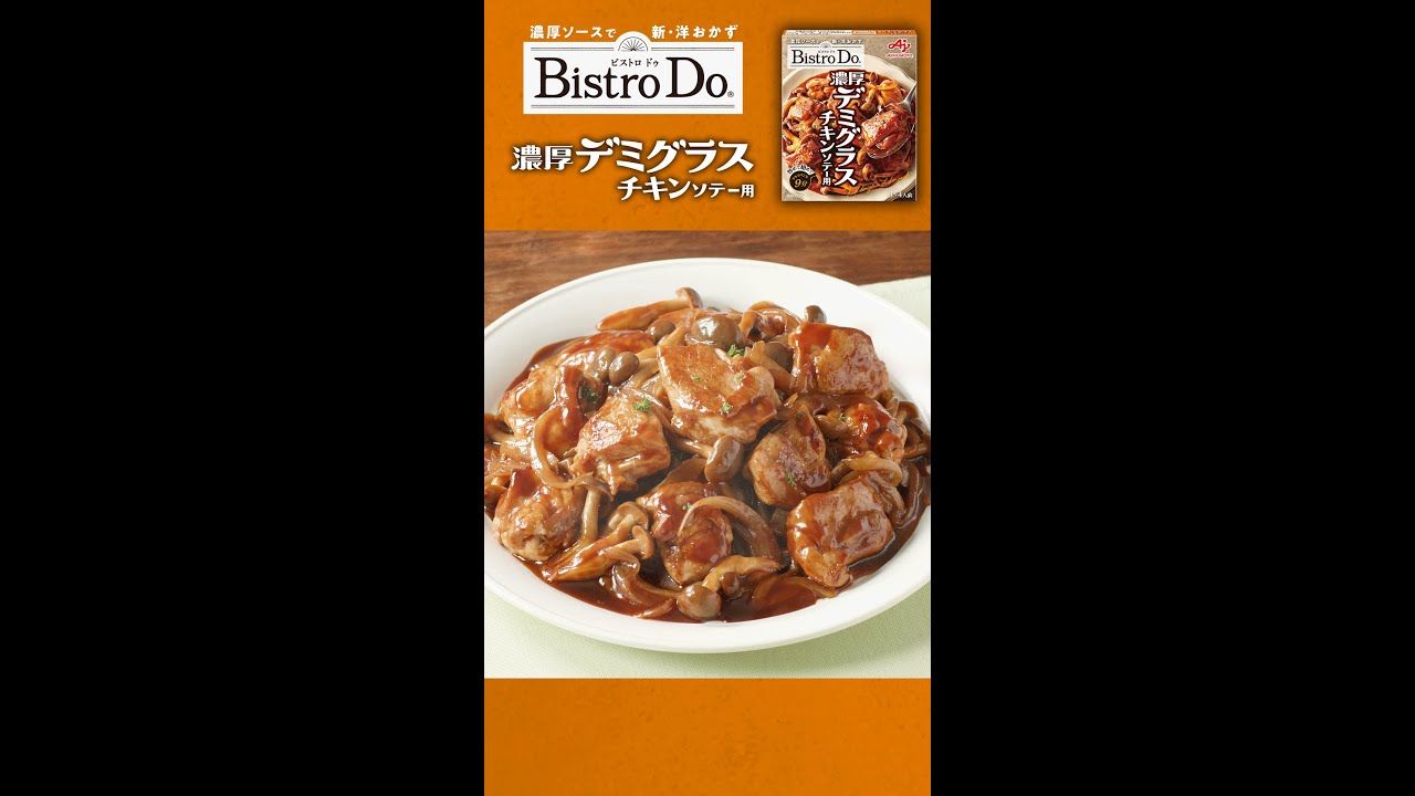 Ajinomoto Bistro Do Rich Demi-Glace Chicken Sauté Sauce