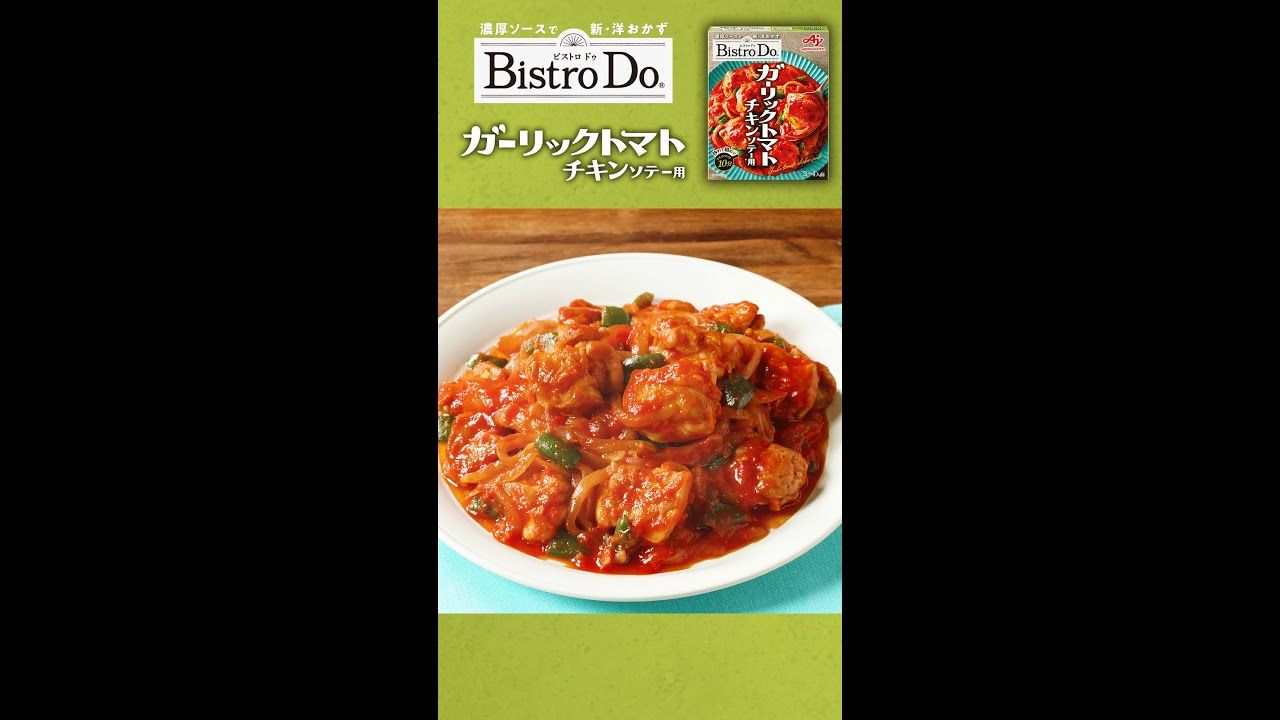 Ajinomoto Bistro Do Garlic Tomato Chicken Sauté Sauce