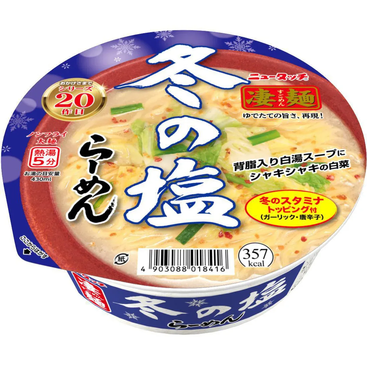 Newtouch Sugomen Winter Rich Shio Ramen 117g