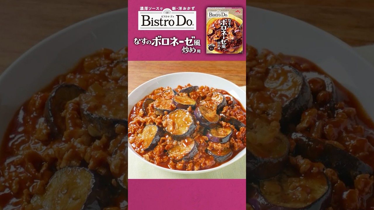 Ajinomoto Bistro Do Eggplant Bolognese-Style Stir-Fry Sauce