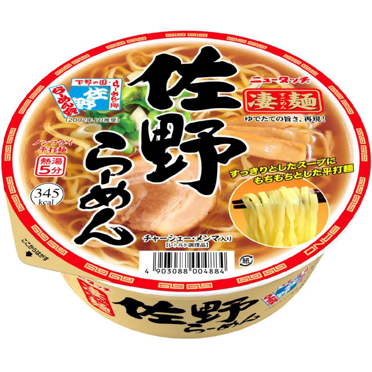 Newtouch Sugomen Sano Ramen 115g