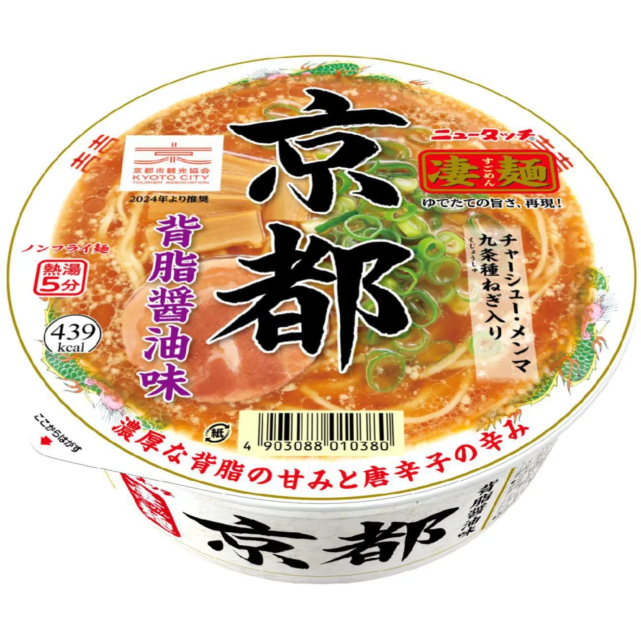 Newtouch Sugomen Kyoto Seabura Shoyu Ramen 124g