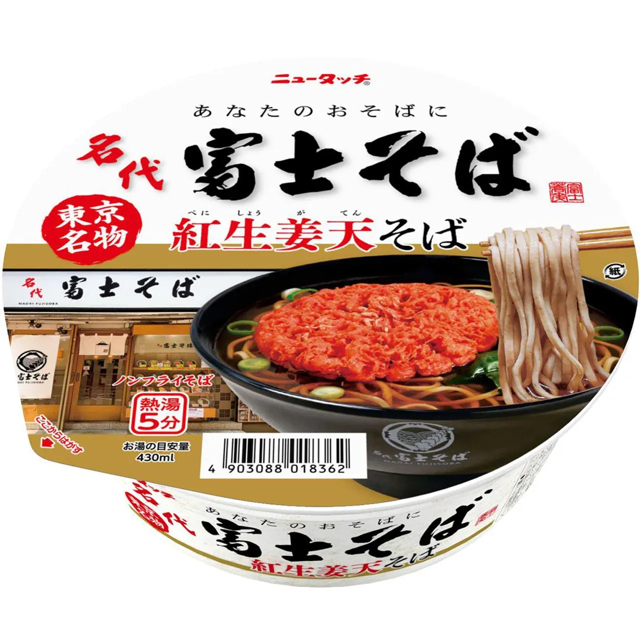 Newtouch Nadai Fujisoba Red Ginger Tempura Soba 124g