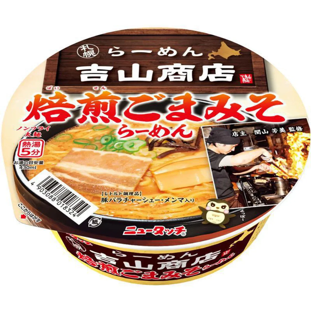 Newtouch Yoshiyama Shoten Roasted Sesame Miso Ramen 145g
