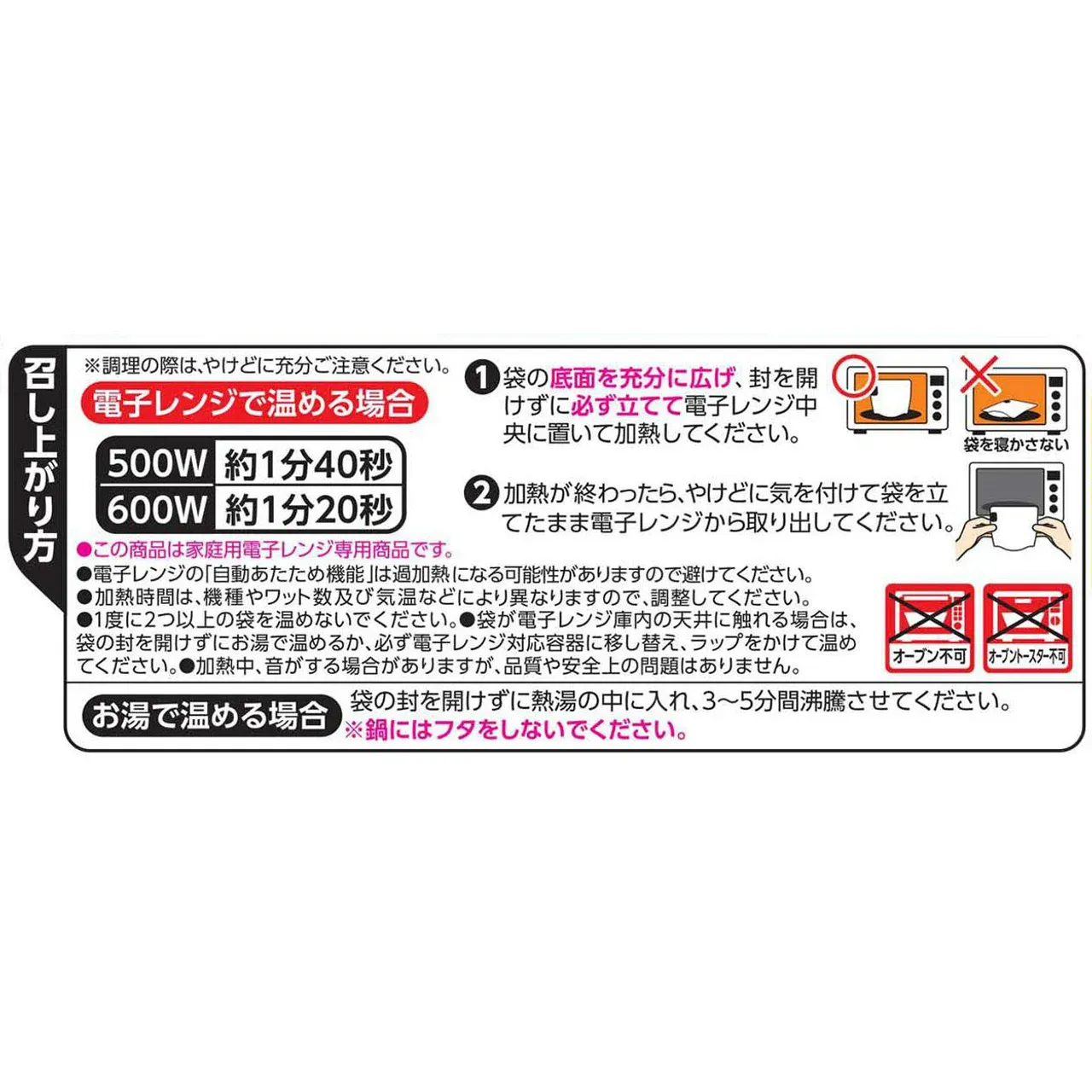 Marumiya Range DELI Sukiyaki Nikudofu 180g