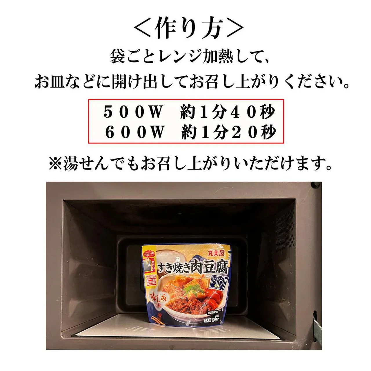 Marumiya Range DELI Sukiyaki Nikudofu 180g