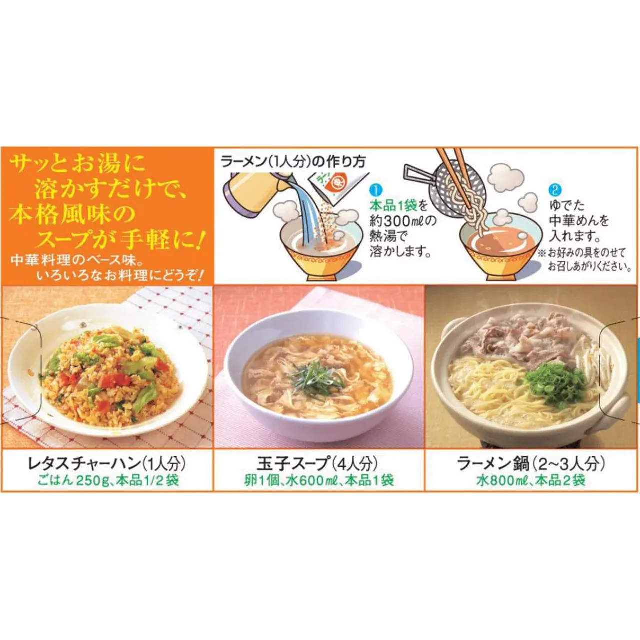 Higashimaru Ramen Soup Base (6 Servings)