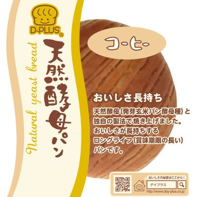 Dayplus Natural Yeast Bread Coffee