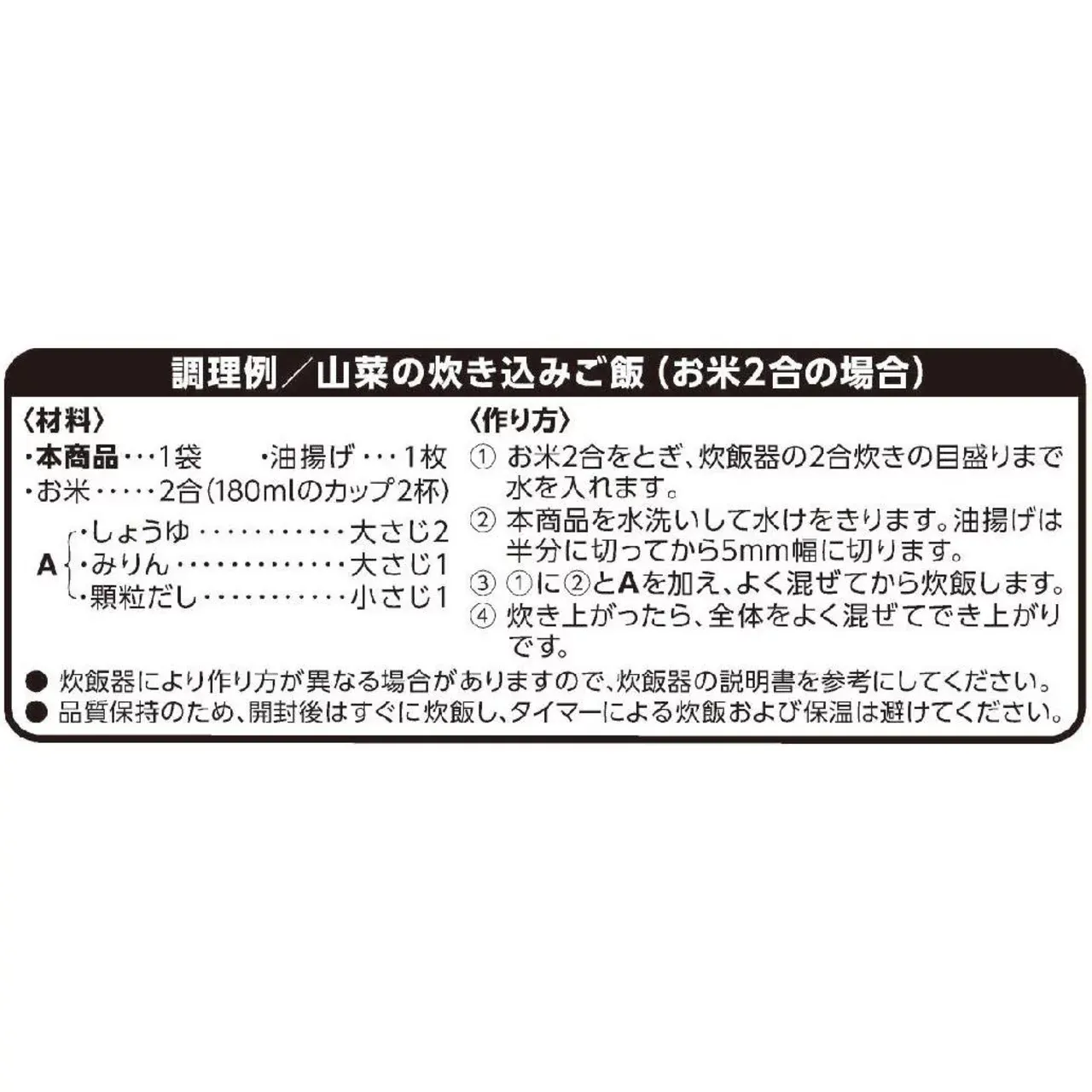 Topvalu, Sansai Mountain Vegetable Mix 90g