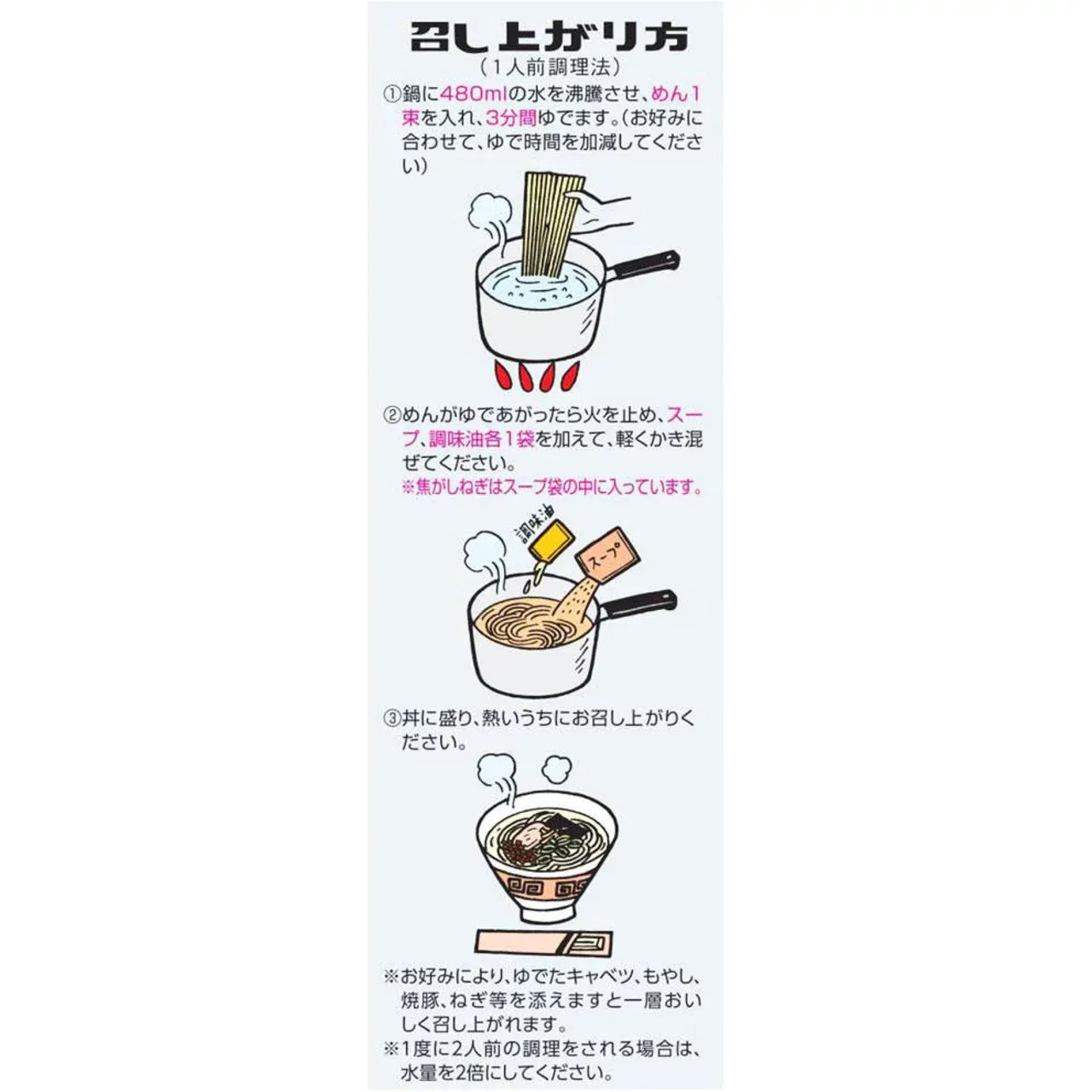 Marutai Kagoshima Kurobuta Tonkotsu Ramen 185g