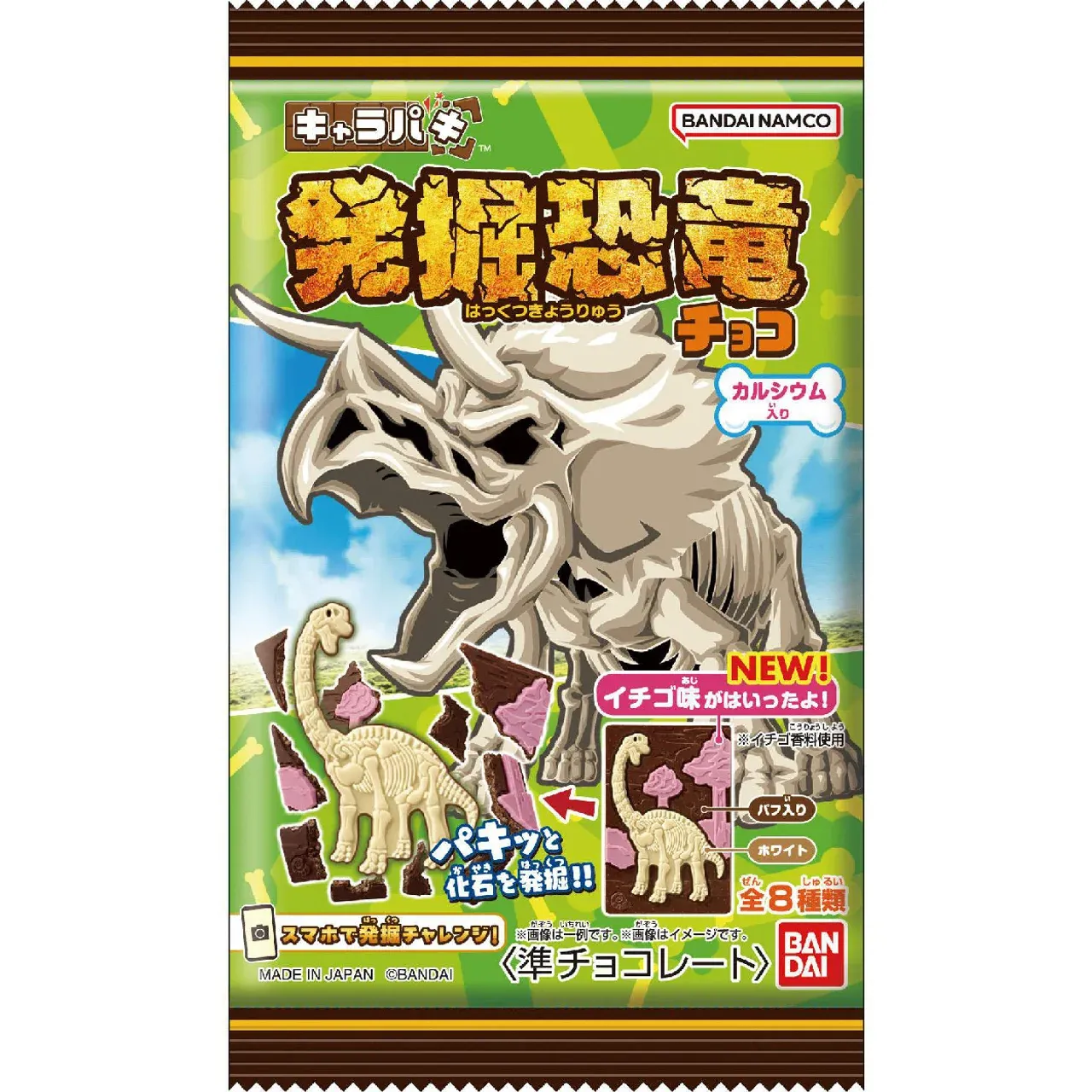 Bandai Charapaki Dinosaur Chocolate