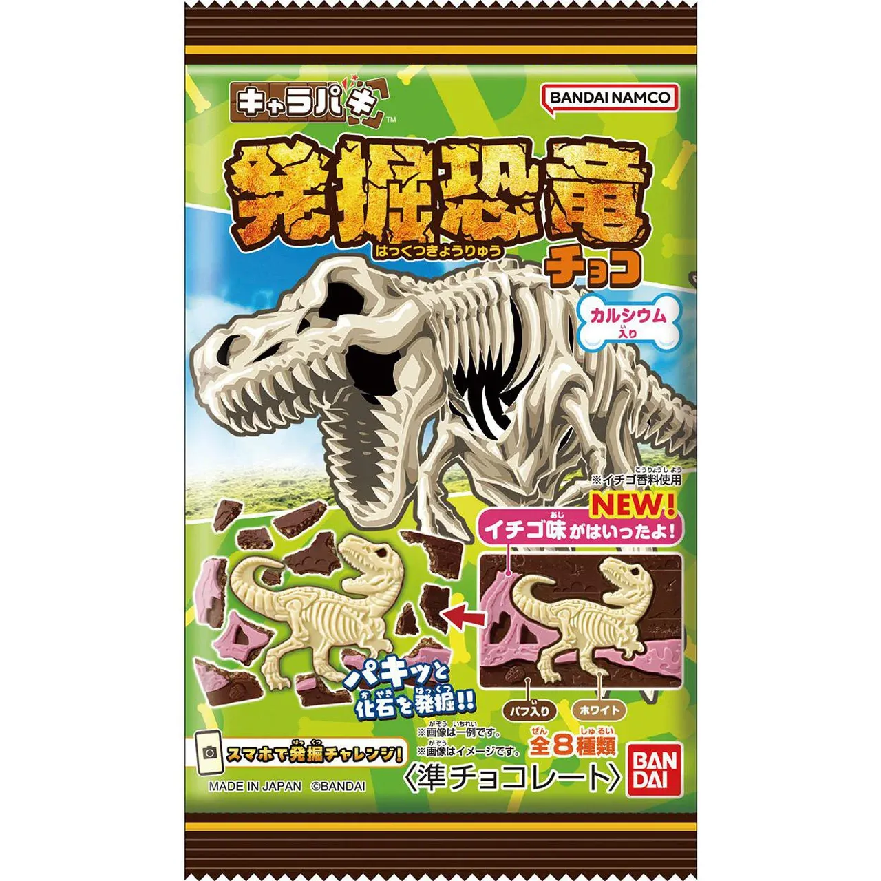 Bandai Charapaki Dinosaur Chocolate